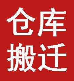 昆山搬場公司價格