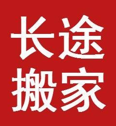 昆山大眾搬家為客戶提供優質服務